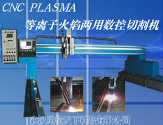 CNC Plasmaصи/и